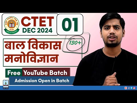 01 - CTET CDP & EVS Pedagogy - CDP Free Batch  | CTET December 2024 | Abhishek Sir #ctet