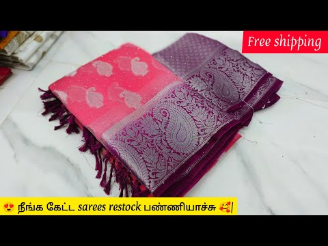 😍💖 நீங்க கேட்ட sarees restock பண்ணியாச்சு 🥰✨| 29/11/2024 | multiples available sarees collection