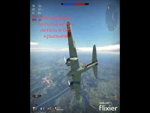 #shorts #warthunder летаем без крыла