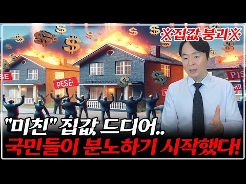 "속보" 드디어 올 게 왔다. 역대 최악의 위기 절대 속지 마세요! 경매 최초 역대 물량까지