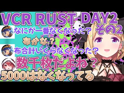 【VCR RUSTⅡ】こはく「ながーい一日だった」アキロゼ「こはくちゃんは2日の可能性あるよ」こはく「わかんないね(すっとぼけ)」【アキロゼ/ホロライブ切り抜き】