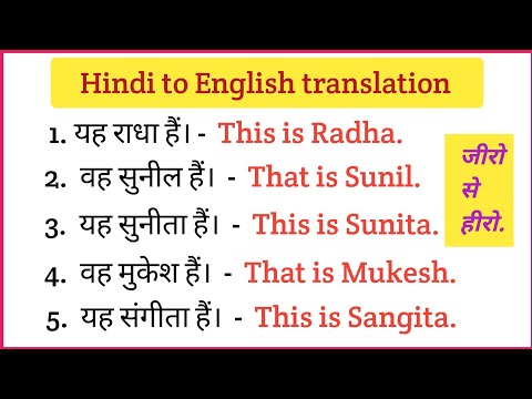 बिल्कुल Zero से अंग्रेजी पढ़ना ऐसे सीखें l English Padhna Kaise Sikhe l Hindi To English translation