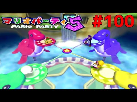 歴代マリオパーティを１人で遊びつくす！【マリオパーティ５】＃１００