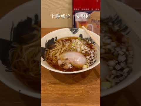 中華そば　#北海道グルメ #帯広グルメ #ラーメン #中華そば