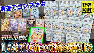 Unboxing a Pokemon cards, "20 boxes of Prismatic Evolution'' which are only released in Japan