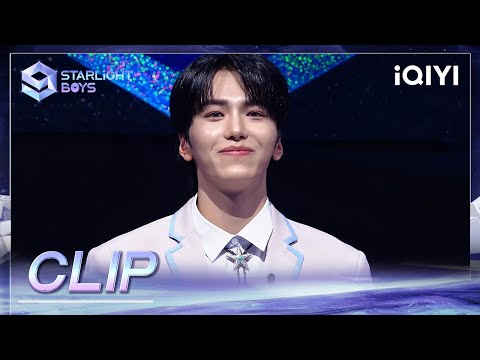 CLIP: At the Second Ranking Announcement, Polaris SHAO ZI HENG makes a speech | Starlight Boys EP09