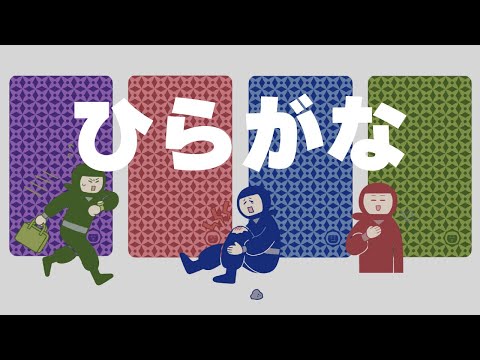 【授業用】平仮名スライド｜ひらがな