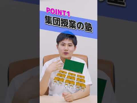 受験生におすすめの塾・予備校の選び方