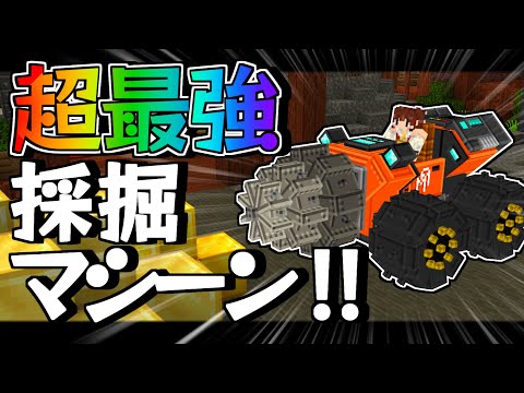 【Minecraft】最強の採掘マシーンで金稼ぎ!!２【ゆっくり実況】