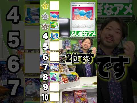 即興で「ポケカの最強グッズランキング」作ってみた