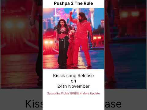 Kissik Song From Pushpa 2 Release date #pushpa2 #alluarjun #sreeleela #specialsong #Kissik #Pushpa