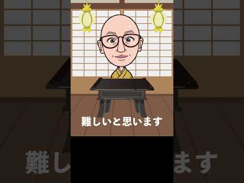 【心の闇を祓う空海の言葉】誰も私を理解してくれない...自分を不幸だと感じているあなたへ空海の言葉#shorts