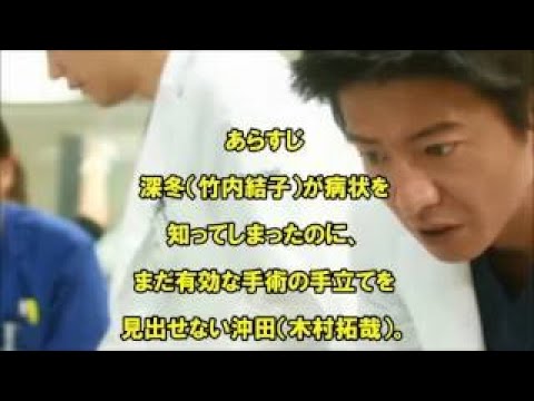 日曜劇場・Ａ ＬＩＦＥ・愛しき人・最終回