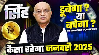 सिंह राशि जनवरी राशिफल 2025 : January Horoscope 2025 Singh Rashifal by Pt Shree Vashishth (Leo)🔥