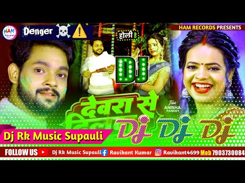 Dewre Se Dilwa Lagal Ba Dj Song √√ Sadiya Kariyawa Ke Lai Holi Song #Ankush_Raja Holi Song Dj Remix