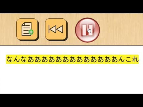 翻訳音声リーダー【実況プレイ】