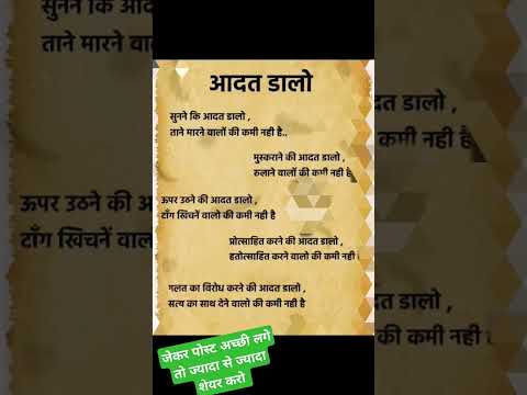 sabse best motivational quotes in Hindi #study #motivation #education #viral #trending #ytshorts