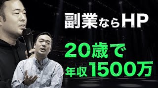 【初期費用0円？】 20分で出来るサイト制作法