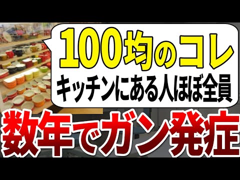 【ゆっくり解説】●●を見れば一発でわかるのに...100均でこの調理器具を買ってる人は99％ガンを発症していました。