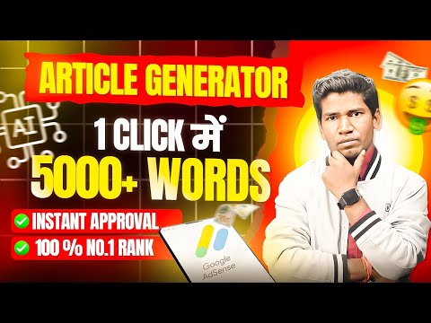 AI Article Generator Tool | SEO Article Generator | Instant AdSense Approval