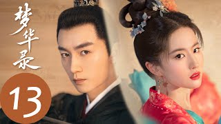 ENG SUB【梦华录 A Dream of Splendor】EP13 顾千帆心结难消，赵盼儿茶坊经营遇阻（刘亦菲、陈晓）