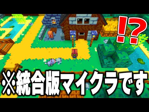 海外で話題のマイクラで"新ゲーム"を作った配布マップが凄すぎたｗｗｗ【まいくら・マインクラフト】【Tinycraft】