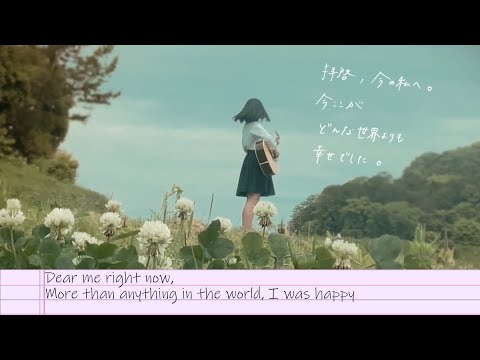 17さいのうた。(A 17 year old's song)『ユイカ / Yuika』【Eng Subs】