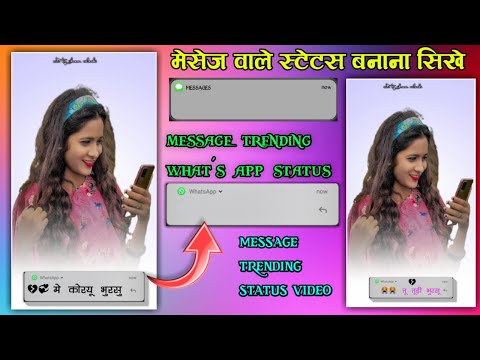 How to make new trending message what's app status in alight motion #मेसेज वाले आदिवासी स्टेटस कैसे