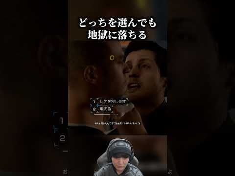 事情を知れば後悔する案件　#shorts #ゲーム実況 #デトロイトビカムヒューマン #デトロイト #面白い