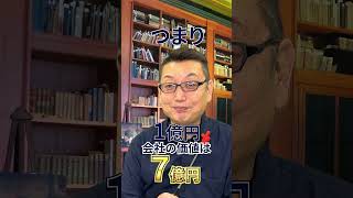 早期退職を提案する理由は企業価値が上がるから！多めの退職金払っても企業にはメリットがあるんよ！もし提案されたら本気で先のこと考えないとあかんよ！#早期退職 #50代 #大企業 #ひとり起業