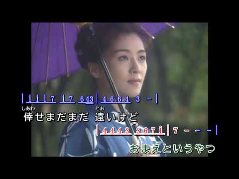 めおと酒  ~  長山洋子      MV歌詞譜伴奏版