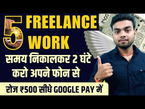 पहले दिन से ₹500 कमाए घर बैठे । Best Skills to Earn Money Online । online skills to Make Money ।