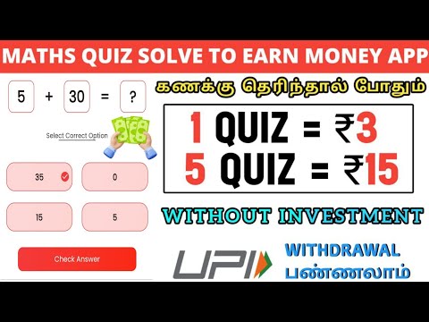 CASH BEAR 🐻 NEW SELF EARNING APP 🤑 | SOLVE MATHS TO EARN MONEY 2024 #mathssolve #cashbearapp #pmtyt