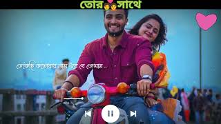 লিখব চিঠি.কোন ঠিকানায়.?? bangla romantic whatsapp song status #bengalisadstatus #amar_bangla_status