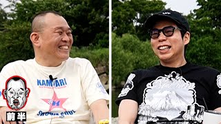 今田耕司の本音「生涯やりたいことをやる為に」せいじ✖️今田耕司コラボ