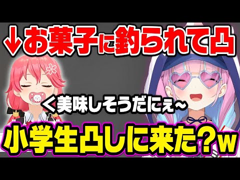 お菓子に釣られた凸者に､ツッコミが止まらない湊あくあ【さくらみこ みこち ホロライブ 切り抜き】