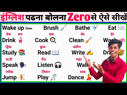 English Padhna Aur Bolna Kaise Sikhe 🤔| English Speaking Practice | How To Learn English From Zero