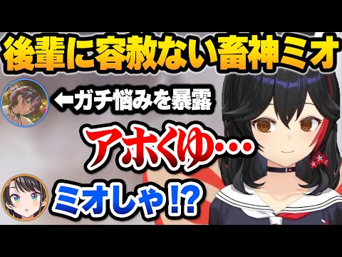 【ホロライブ】言いたい放題言うホロメンに飛び火を食らうみこちと畜神を発揮するミオの面白壺まとめ【切り抜き/大神ミオ/さくらみこ/大空スバル】