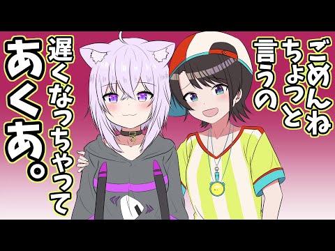 【切り抜き漫画】おかゆをNTR暴走する勘違い地雷系メイドpart2【手描き/湊あくあ/猫又おかゆ/大空スバル/ホロライブ】