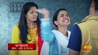 Sun Marathi | Kanyadan | Mon To Sat 8:30pm | Episodic promo