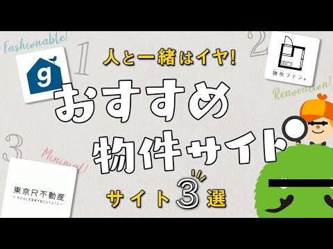 【賃貸　おしゃれ】おしゃれな家に引っ越したいなら！引っ越しの際におすすめの賃貸物件サイト3選【かっこいい】