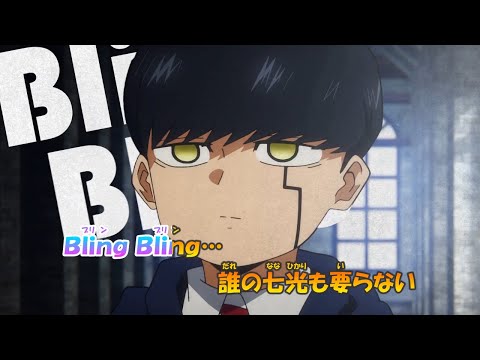 【カラオケ】Bling-Bang-Bang-Born《マッシュル-MASHLE- OP》MV(On Vocal)-3