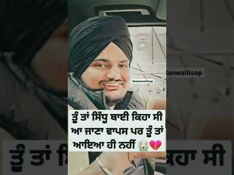 ਆ ਜਾਣਾ ਵਾਪਸ ਮੈਂ | Sidhu moosewala| #shorts