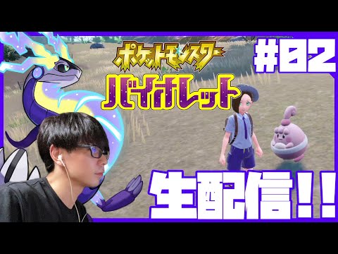 【ポケモンSV】つぶらなひとみVSメロコのブロロロrrrrrr【初見プレイ】