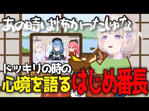 【#リグ部屋】リグ部屋でドッキリの時の心境を改めてらでんと語るはじめ番長【轟はじめ / 儒烏風亭らでん / ReGLOSS / ホロライブ切り抜き 】