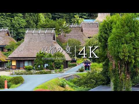 [Summer scenery in Kyoto] Visit Miyama Kayabuki no Sato - JAPAN in 4K