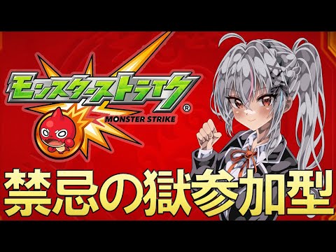 【#モンスト】参加型！箱根駅伝見ながら禁忌やる！！！【一宮真純/#Vtuber】