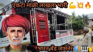 #एकटा माळी लाखाला भारी💪💥🔥| #bhimjayanti वडशिंगी | तुफान गर्दी #viral #mahatmaphule #jaybhim #band