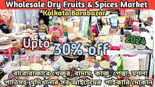 Wholesale Dry fruits & Spices Market In Kolkata || কলকাতায় পাইকারি শুকনো ফল ও মশলা পাতির বাজার  ||