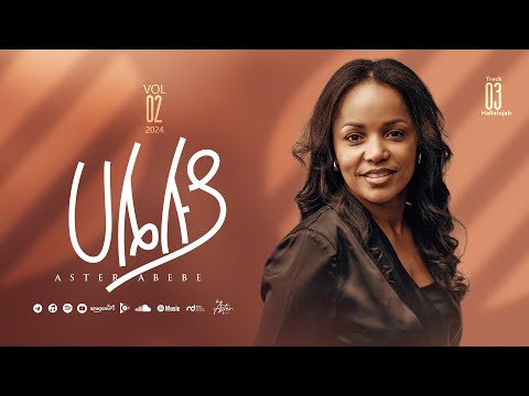 Track 03 Hallelujah |ሃሌሉያ | Aster Abebe Vol 2